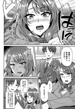 Page 95 of Ochi Mesu Doreism