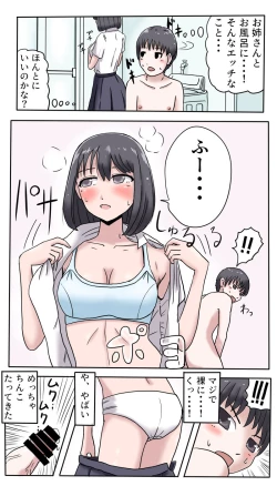 Page 4 of Oneshota Body Washing Handjob