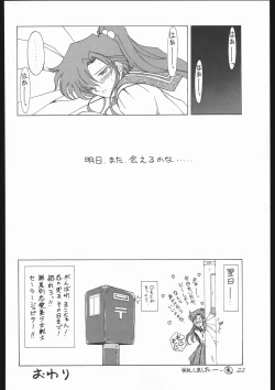 Page 28 of Moon Light Romance