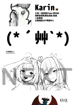 Page 11 of 「ひとりでできるかな？」妄想本③