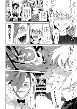 Page 25 of Riot Galore