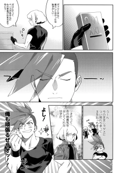 Page 32 of Riot Galore