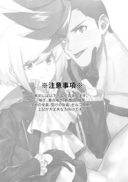 Page 3 of Riot Galore