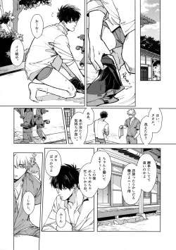 Page 13 of LIKE ENOUGH