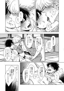 Page 16 of LIKE ENOUGH