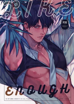 Page 1 of LIKE ENOUGH