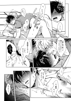 Page 24 of LIKE ENOUGH