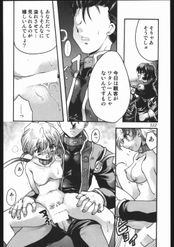 Page 121 of Endless Sorrow