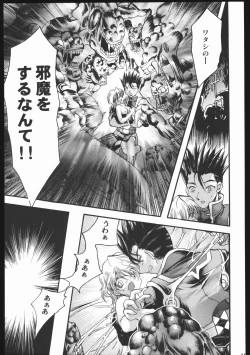 Page 156 of Endless Sorrow