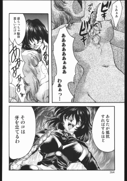 Page 163 of Endless Sorrow