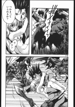 Page 169 of Endless Sorrow