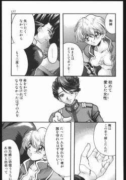 Page 176 of Endless Sorrow