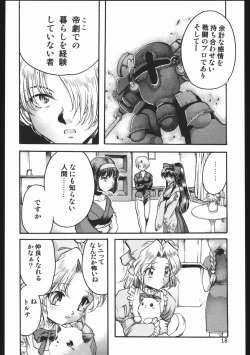 Page 17 of Endless Sorrow