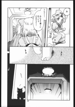 Page 18 of Endless Sorrow