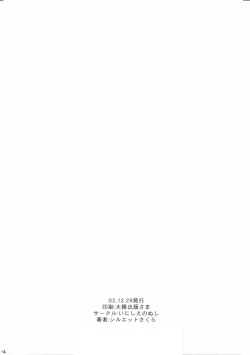 Page 193 of Endless Sorrow