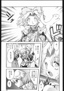 Page 24 of Endless Sorrow