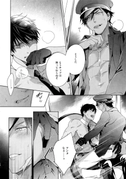 Page 15 of BACKSTAGE/AM