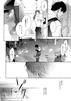 Page 19 of BACKSTAGE/AM