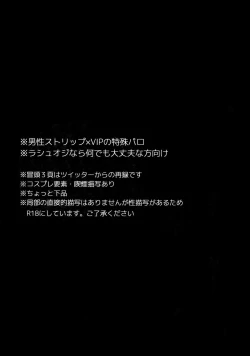 Page 2 of BACKSTAGE/AM