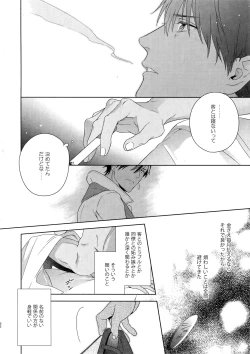 Page 33 of BACKSTAGE/AM