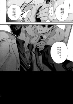 Page 5 of BACKSTAGE/AM