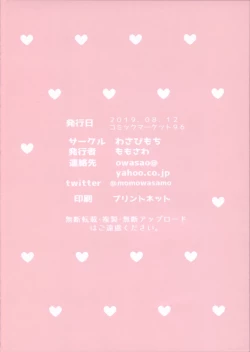 Page 4 of Suyasuya Nicholas