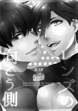 Page 2 of Renzu no Mukougawa