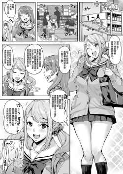 Page 3 of Oji to Mei to Sex