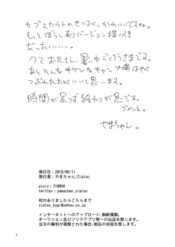 Page 4 of Mori no Kuma ni Gochuui