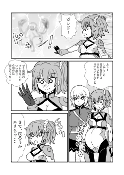 Page 33 of FPO~桃色林檎の種付け周回～