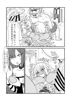 Page 55 of FPO~桃色林檎の種付け周回～
