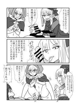 Page 67 of FPO~桃色林檎の種付け周回～