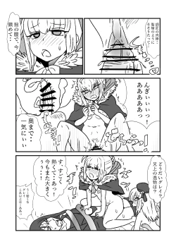 Page 68 of FPO~桃色林檎の種付け周回～