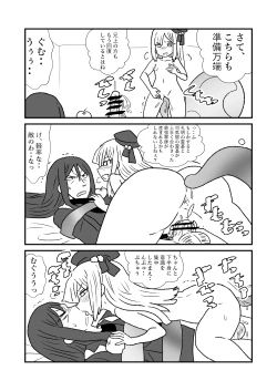 Page 70 of FPO~桃色林檎の種付け周回～