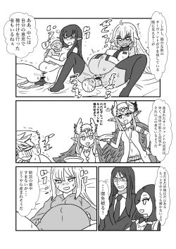 Page 74 of FPO~桃色林檎の種付け周回～