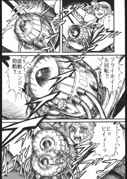 Page 29 of Youjinbou Otaku Matsuri