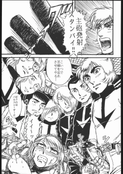 Page 32 of Youjinbou Otaku Matsuri