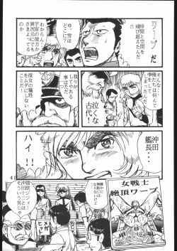 Page 40 of Youjinbou Otaku Matsuri