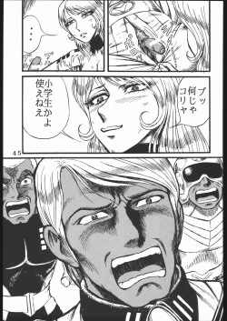 Page 44 of Youjinbou Otaku Matsuri