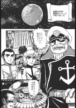 Page 7 of Youjinbou Otaku Matsuri