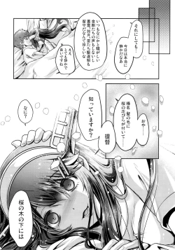 Page 21 of Chinjufu no sakura to T-shirt no Haruna