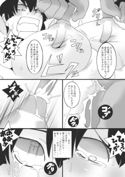 Page 26 of Nyuudo Kenshi Kuon 1