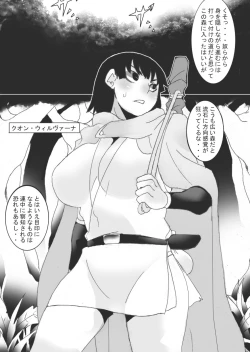 Page 4 of Nyuudo Kenshi Kuon 2