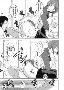 Page 14 of Seikatsu Shidou B