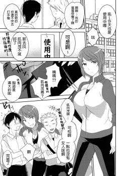 Page 4 of Seikatsu Shidou B