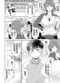 Page 7 of Seikatsu Shidou B