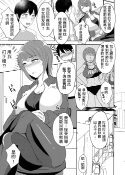 Page 8 of Seikatsu Shidou B