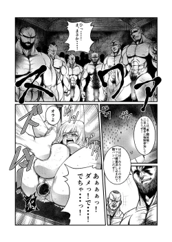 Page 10 of Toraware Ohime-sama