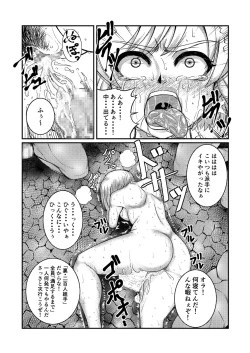 Page 21 of Toraware Ohime-sama