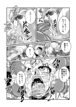 Page 26 of Toraware Ohime-sama